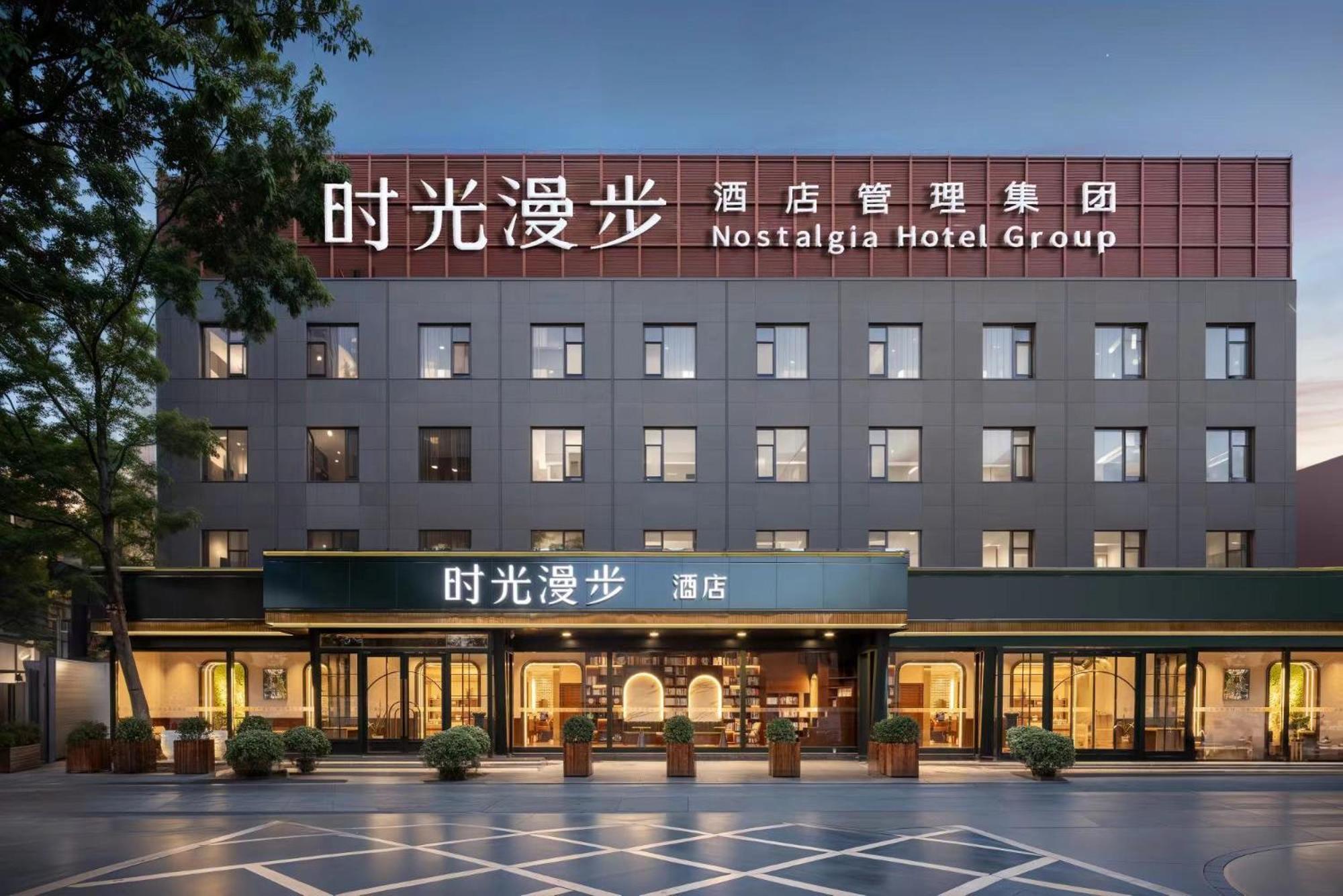 Nost Algia Hotel Near Beijing Panjiayuan Antique Market- Beijing Happy Valley, Cbd, China Zun And Sanlitun, Tian'Anmen Square, Free Ice Cream, Mineral Water, Coffee, Snacks And Laundry Service, Free Gymnastic, English Communication Well Buitenkant foto