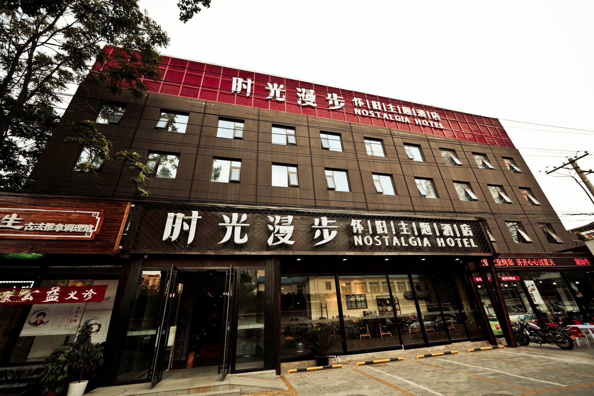 Nost Algia Hotel Near Beijing Panjiayuan Antique Market- Beijing Happy Valley, Cbd, China Zun And Sanlitun, Tian'Anmen Square, Free Ice Cream, Mineral Water, Coffee, Snacks And Laundry Service, Free Gymnastic, English Communication Well Buitenkant foto